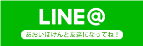 あおいほけん(甲南アソシエイツ株式会社))facebook