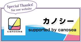 カノシー行政書士事務所